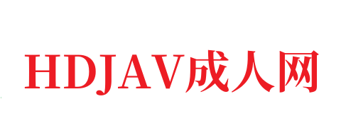 电影性爱大师在线观看_什么性爱姿势最舒服_怎么ai换脸-HDJAV
